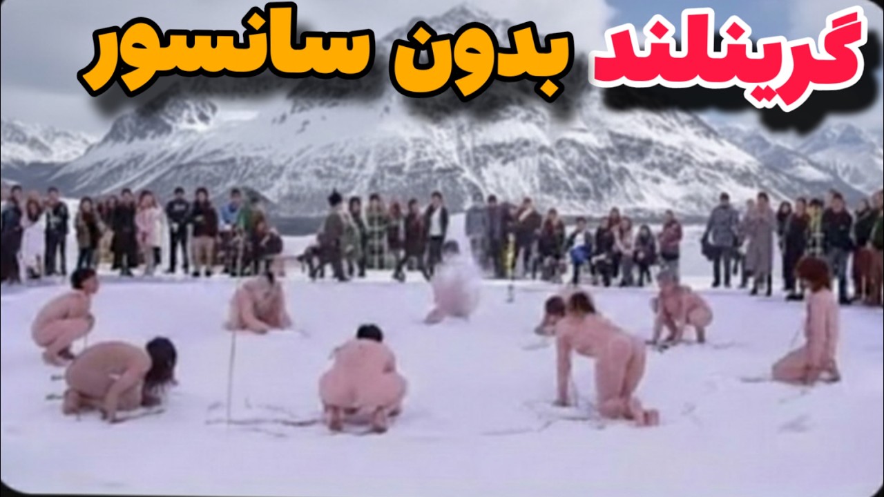 چرا ترامپ به دنبال خرید گرینلند بود؟ | راز بزرگ‌ترین جزیره یخی جهان