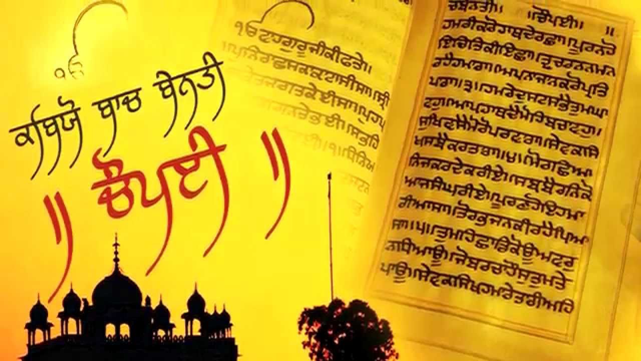Chaupai Sahib (Official Video) | Satinder Sartaaj | New Gurbani Shabad 2015 | Latest Gurbani Shabad