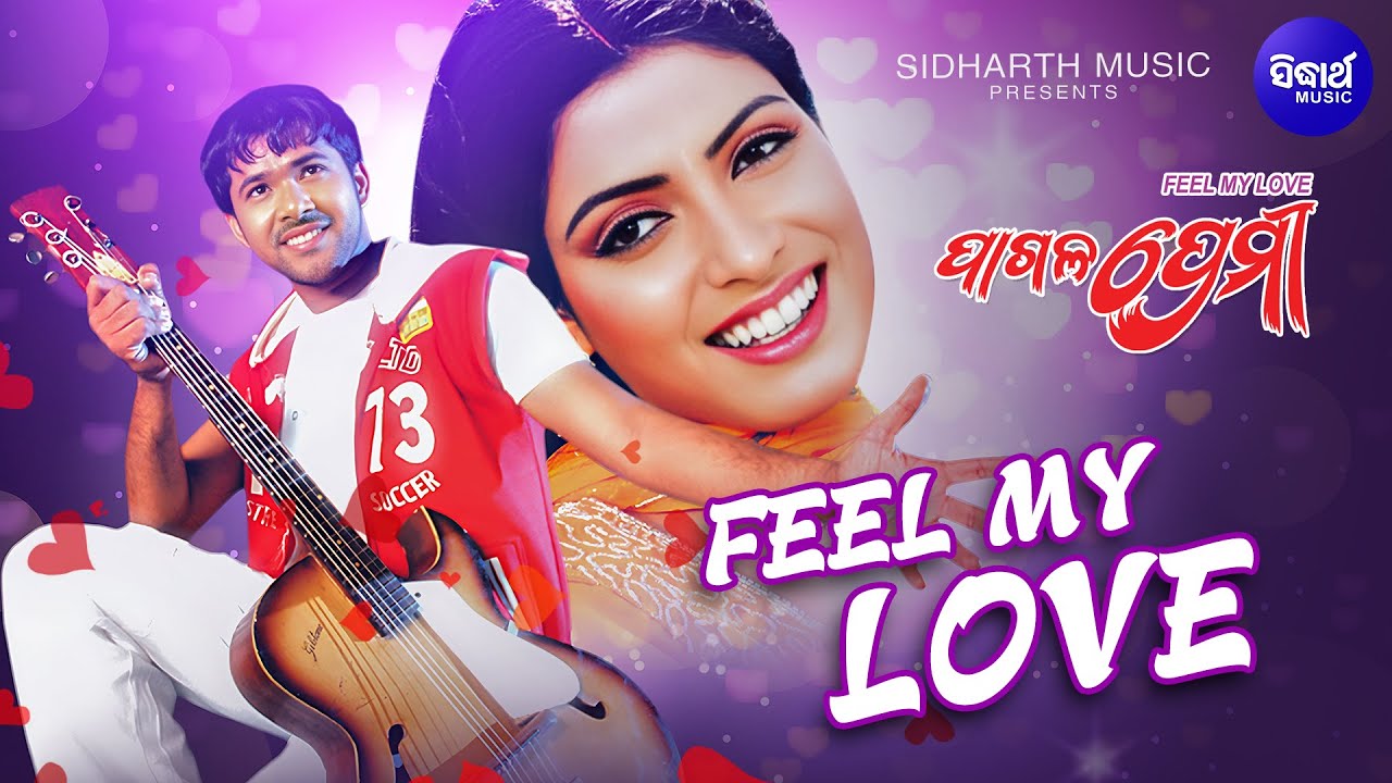 Feel My Love - Romantic Song | Sabyasachi, Kumar Bapi | PagaIa Premi -ପାଗଳ ପ୍ରେମୀ | Sidharth Music