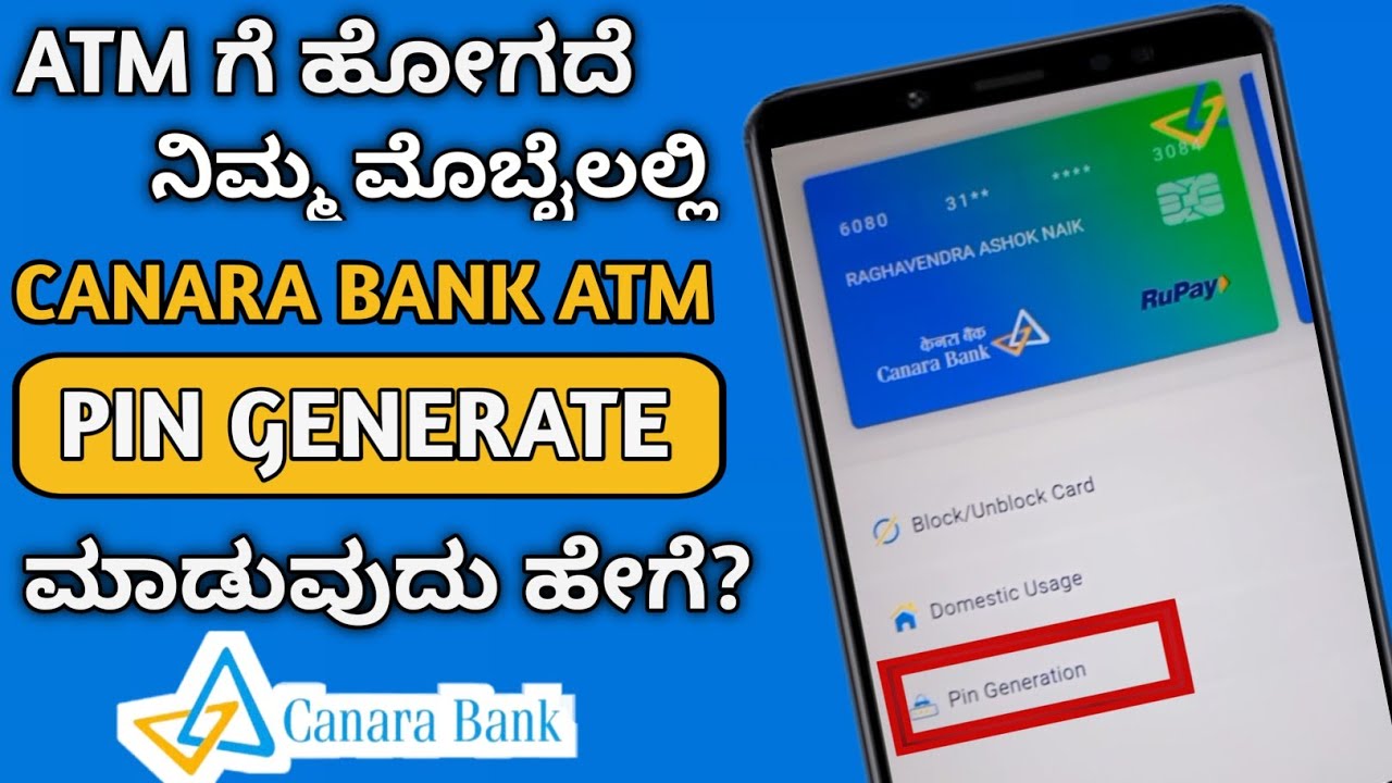 How To Generate Canara Bank ATM 🏧 PIN In Mobile || Canara Bank ATM Pin Generation In Online ||