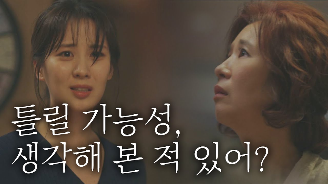 폭발♨한 서현(Seohyun) ＂엄마가 틀릴 가능성, 생각해 본 적 있어?＂ 안녕 드라큘라(hello dracula)1회