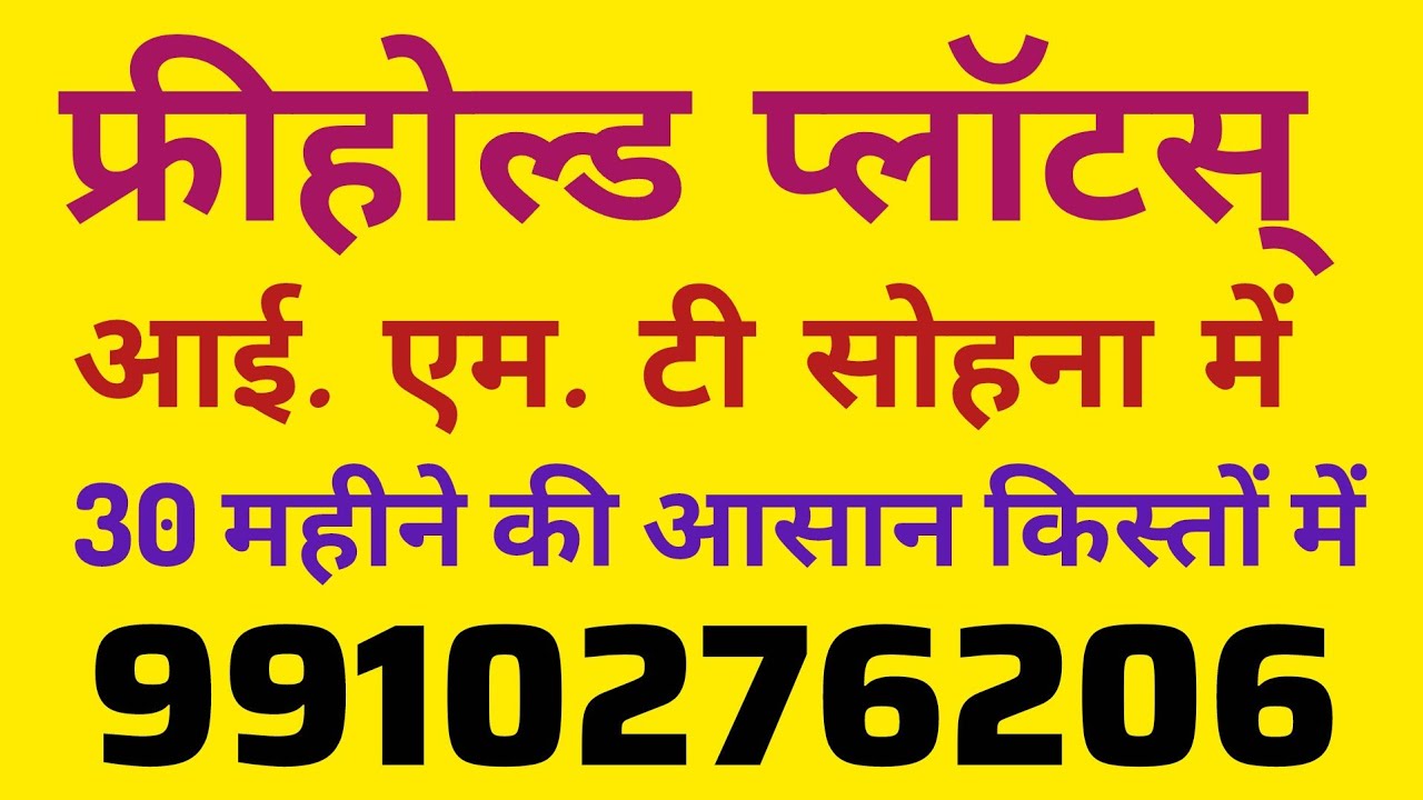 Freehold Residential Plots@ Greater Gurgaon (Sohna) 10500/-₹ PSY & 30 Intrest Free EMI. 9910276206