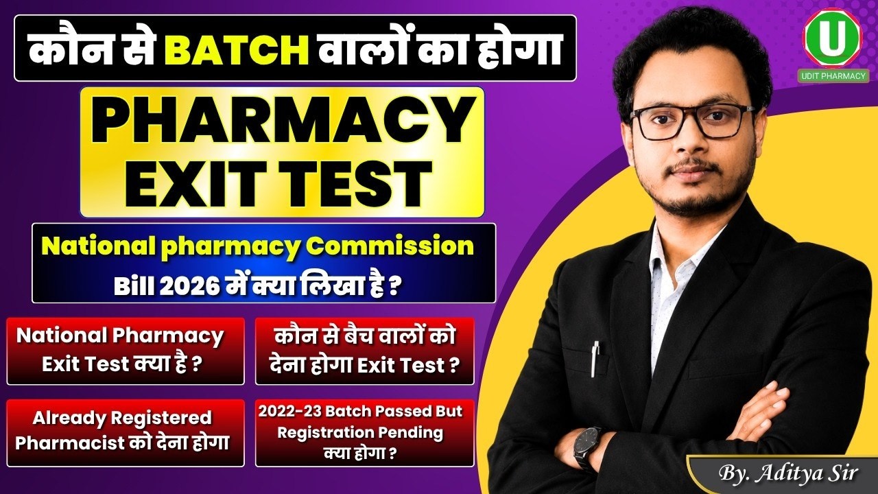 Pharmacy Exit Test 2026 | NPC Bill 2026 | कौन से Pharmacy Batch वालों को देना होगा Exit Test
