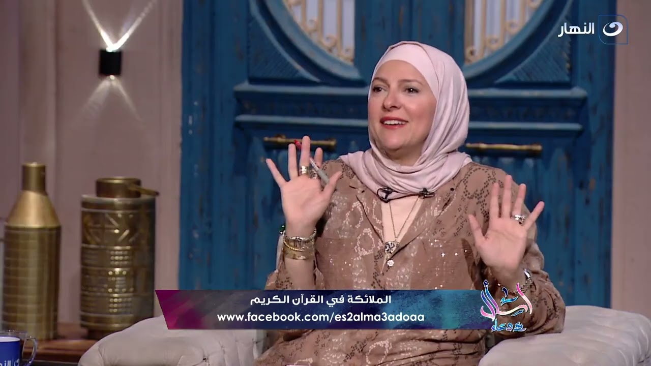 اسأل مع دعاء | الاحد 19 مايو 2024 - الملائكة في القرآن الكريم