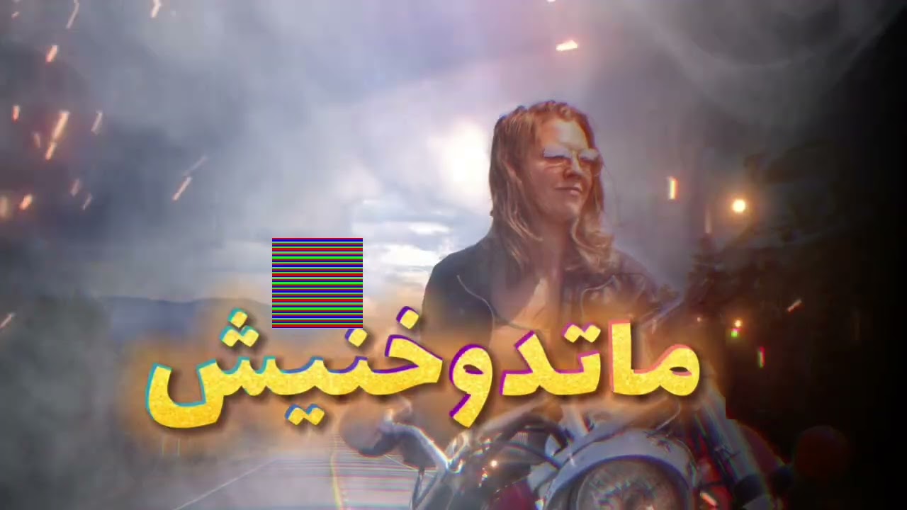 Amin ser hani : matedewakhnich - rai alger maroc 2026 ما تدوخنيش - راي مغربي جزائري