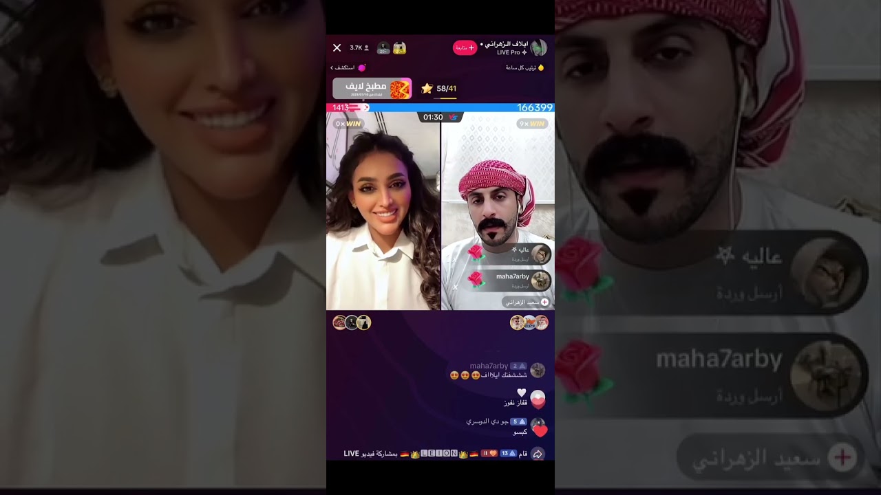 بث ايلاف الزهراني ، 7/10/2023