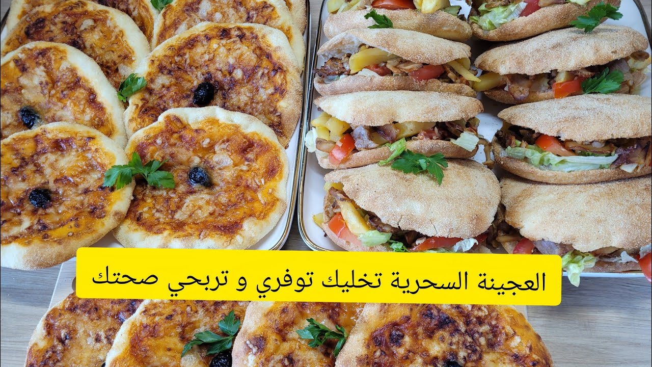ولادك يحبو ماكلة الزنقة 🍕 اوقفي نهار وارتاحي شهر / مسابقة لربح قلاية هواءية 