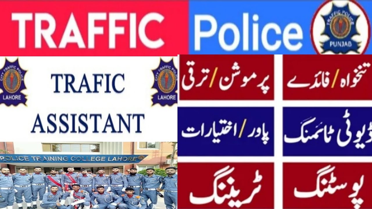 Traffic Assistant complete Information | Traffic Police | Training Salary promotions posting