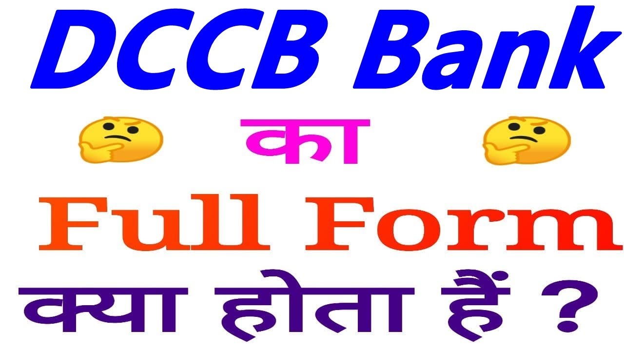 DCCB Full form || Full form of DCCB || DCCB Bank full form || DCCB Bank full name