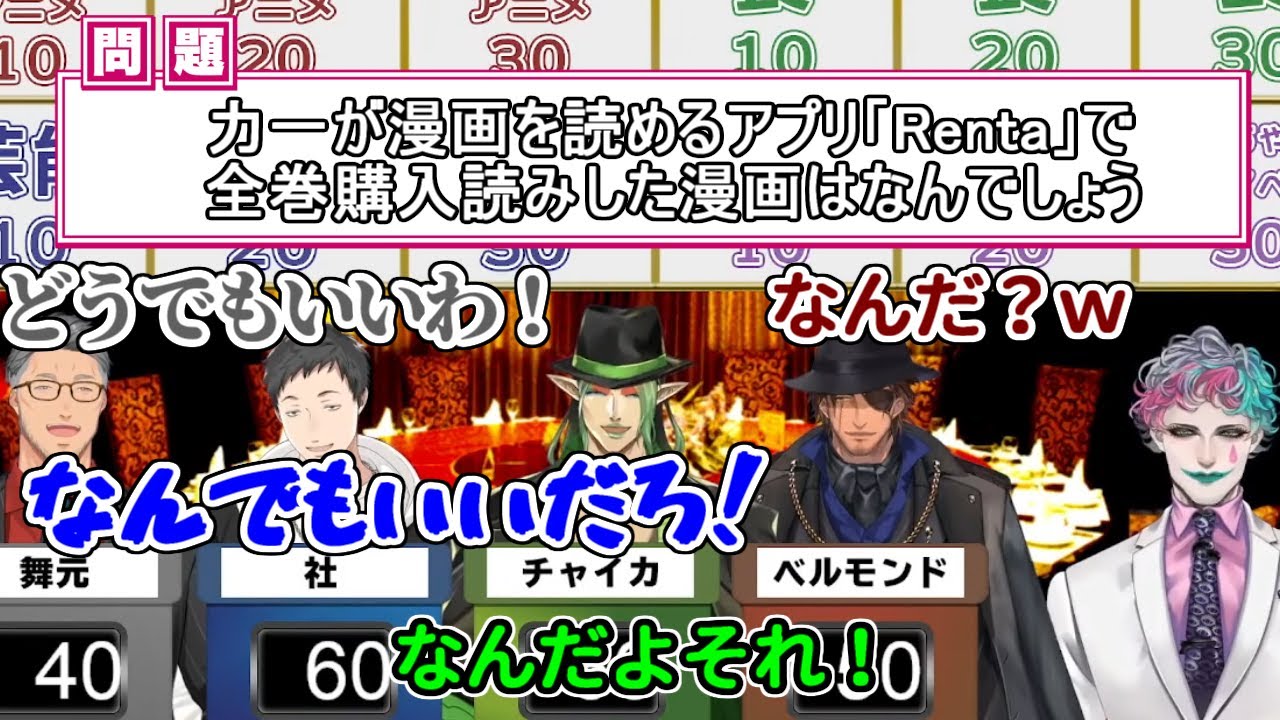力ちゃんプライベートクイズがあまりにもくだらなすぎて爆笑するにじさんじギャングスター【にじさんじ/切り抜き/舞元啓介/社築/花畑チャイカ/ベルモンド・バンデラス/ジョー・力一】