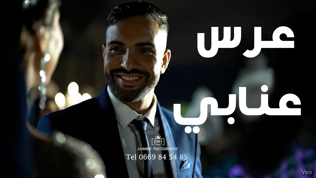 “أجمل عرس عنابي بصوت خيالي… تحسابيها ساهلة، اشريلي آيفون 🎶✨”