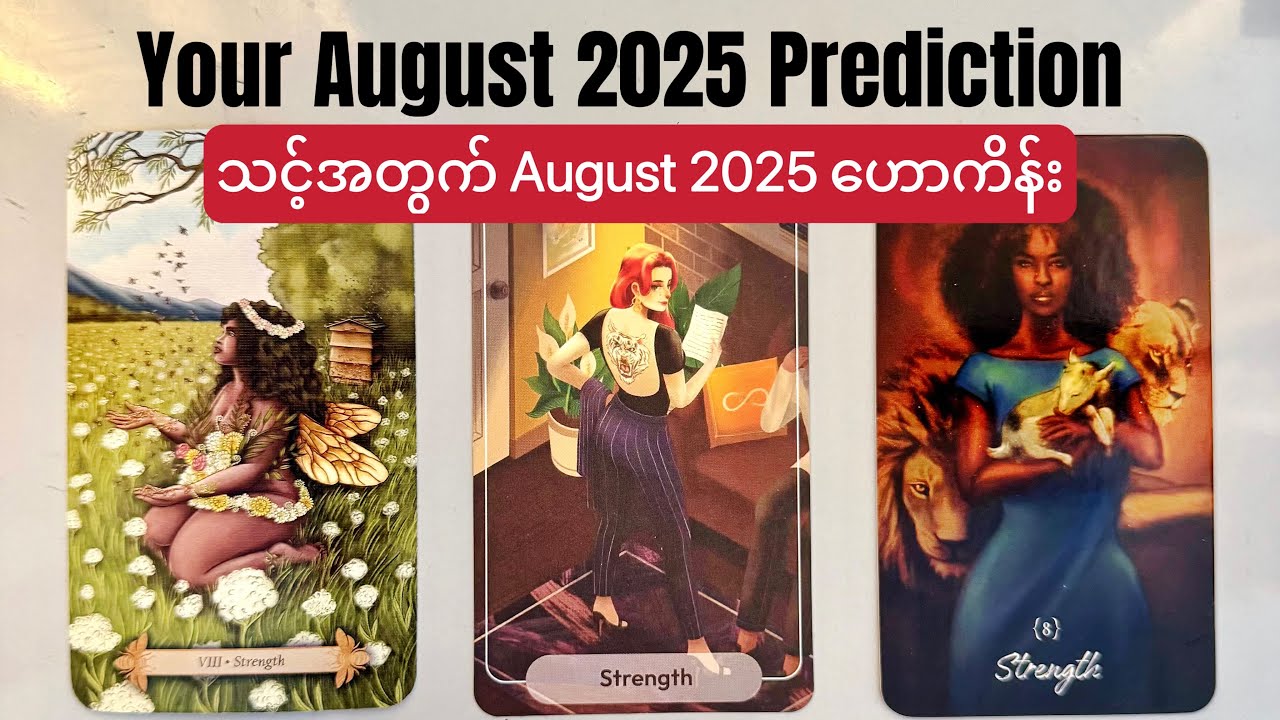 August 2025 ဟောကိန်း Pick A Pile