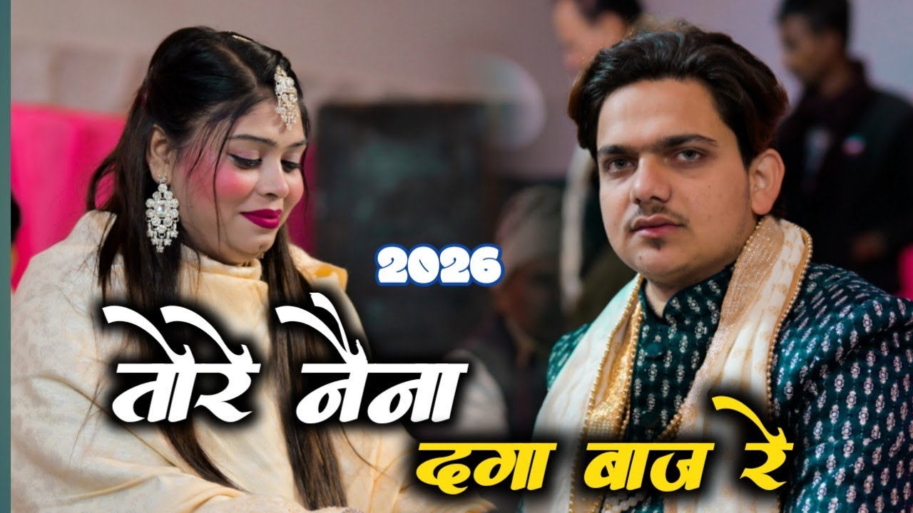 तोरे नैना दगा बाज रे // Sanam Warsi Vs Kaip Mukabla Qawwalli - कन्दैला कैसरगंज 2026