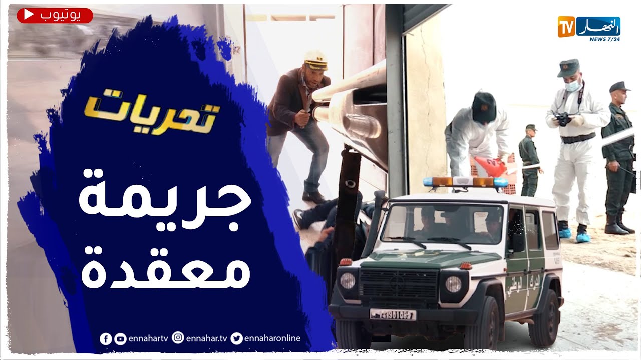 تحريات: مشاكل النفقة تدخله السجن يريد الإنتقام من 