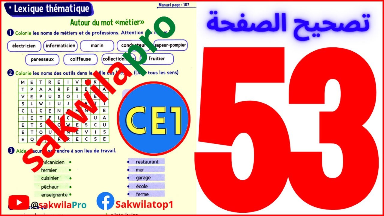 le trésor des mots CE1 cahier activité page 53 sakwilapro