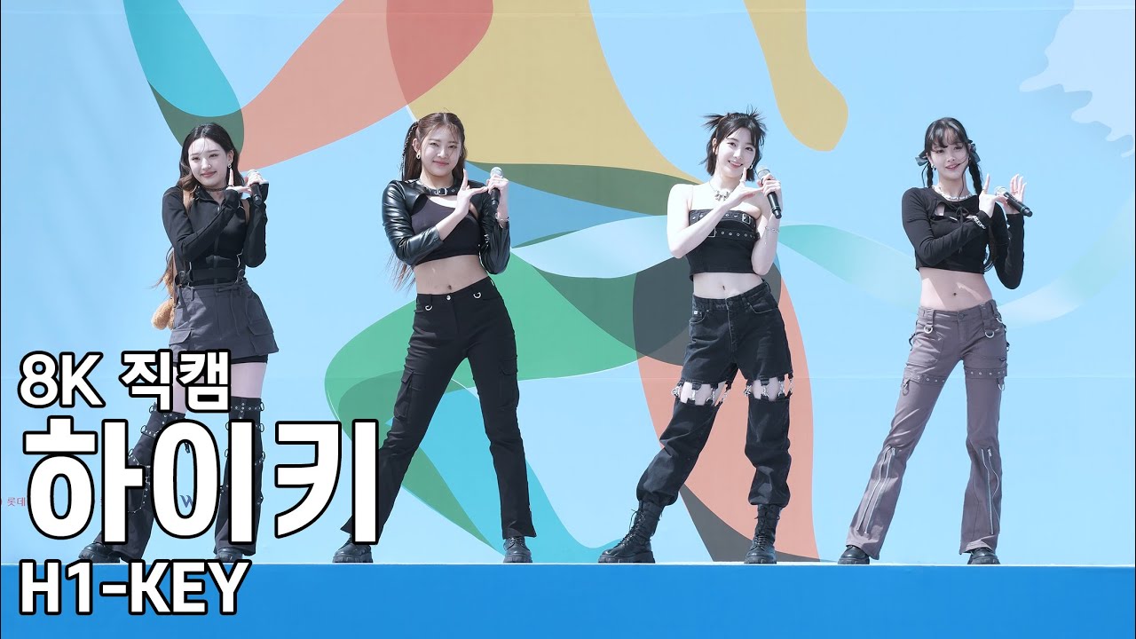 하이키 ( RUN ) DMZ 평화마라톤 축하공연 직캠 H1-KEY Fancam 230423
