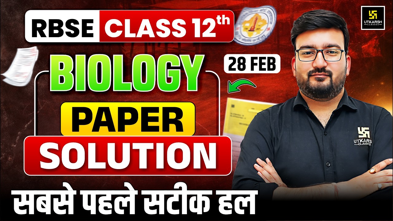 RBSE Class 12 Biology 28 Feb Paper Solution 2026 | 12th Biology Answer Key 2026 | Shubham Sir