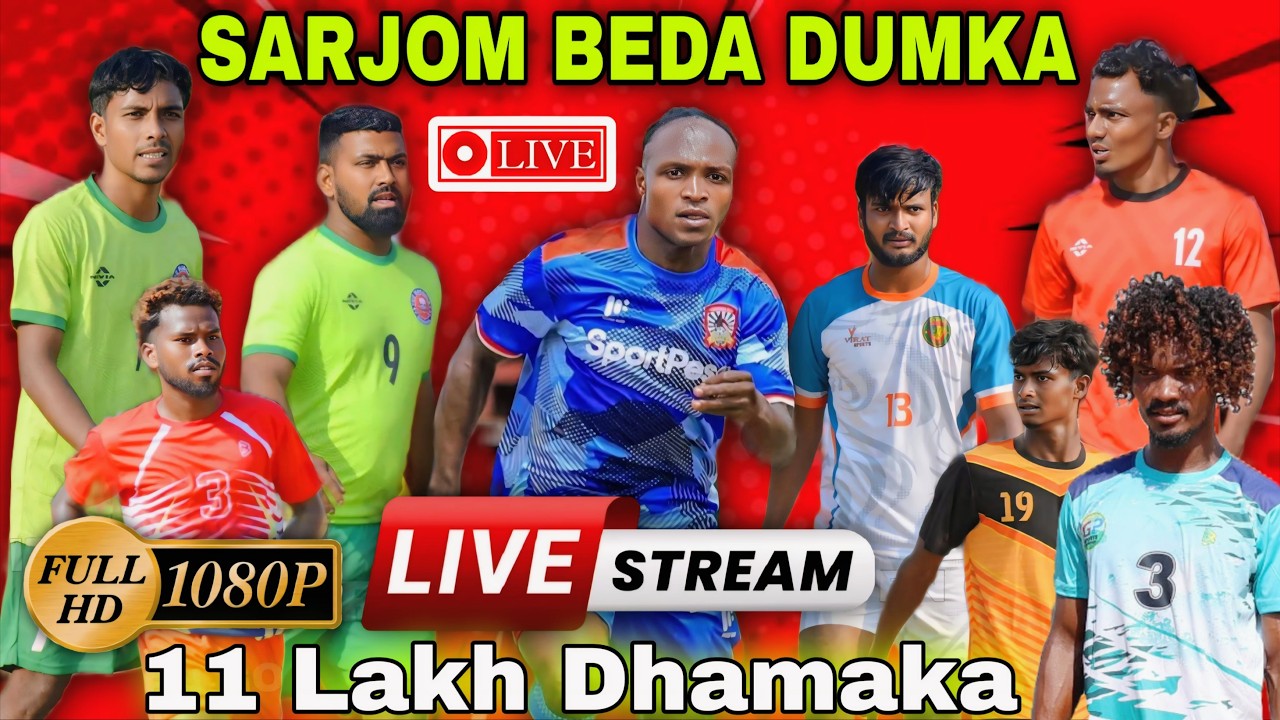 ‎‎DAY 1 LIVE 🔴 SARJOM BEDA DUMKA FOOTBALL CHAMPIONSHIP💥11 LAKH DHAMAKA FOOTBALL TOURNAMENT 2026‎