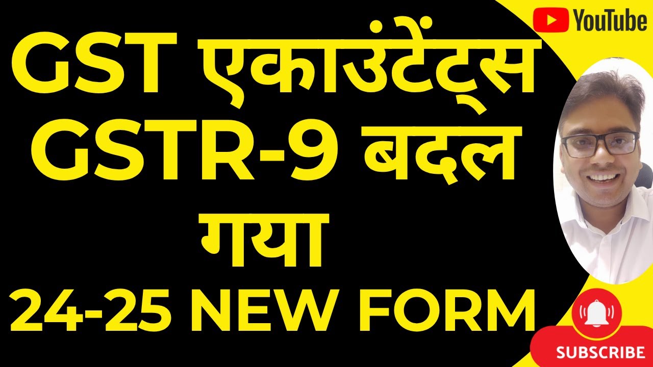 GST एकाउंटेंट्स GSTR-9 बदल गया | FY 24-25 NEW FORM LIVE FOR FILING