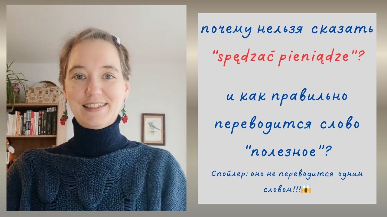 1. Не говорите 