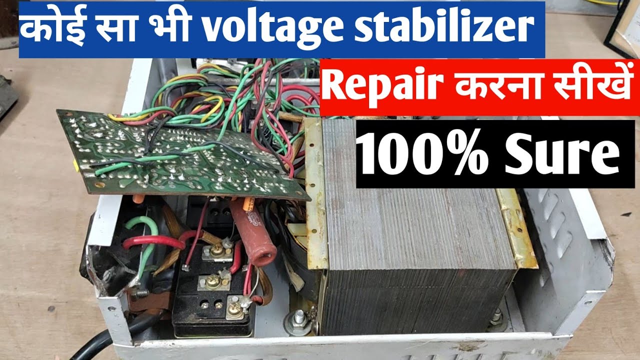 [Hindi] Blue Bird Automatic voltage stabilizer for airconditioner repair|Skill development