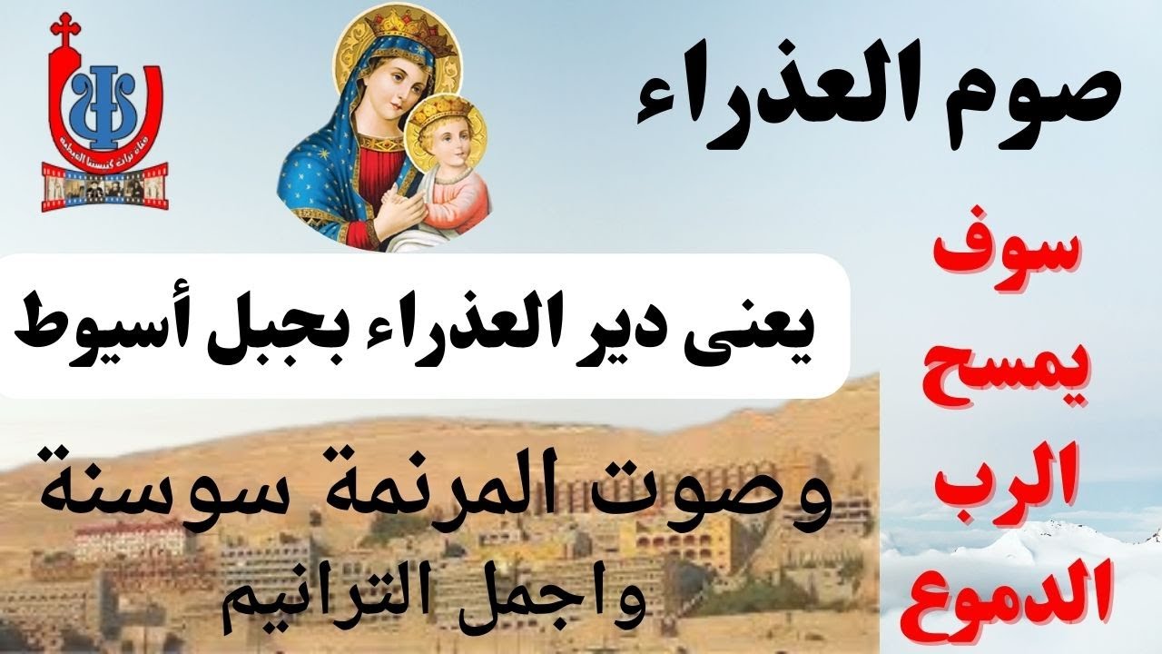 #دموعك_غالية_عند_يسوع  ترنيمة سوف يمسح الرب الدموع للمرنمة سوسنة