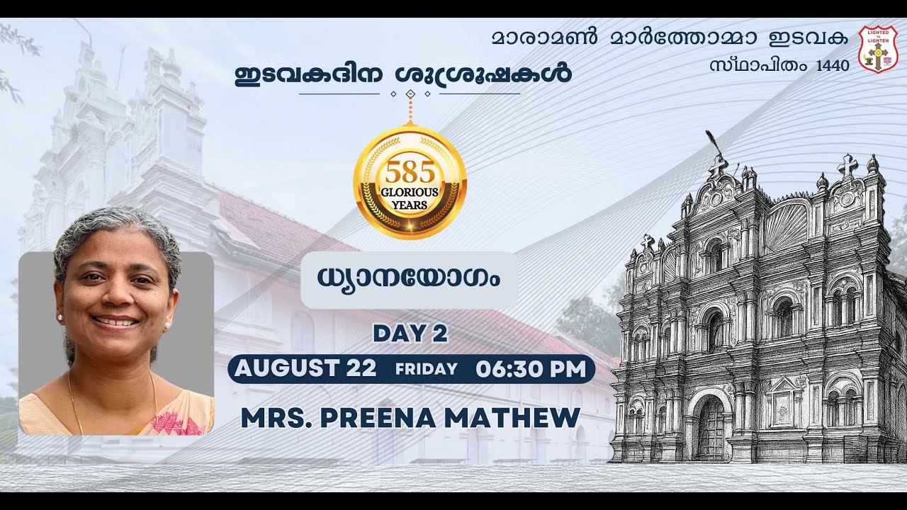 Mrs. Preena Mathew | 585th Parish Day Convention | Day 2
