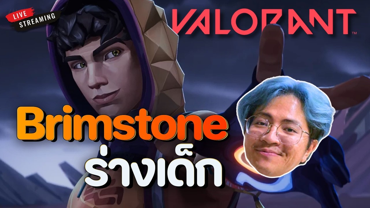 🔴Live | วอร์มเป้า รอตัวใหม่ ที่เป็นลูกผสม ! | Valorant