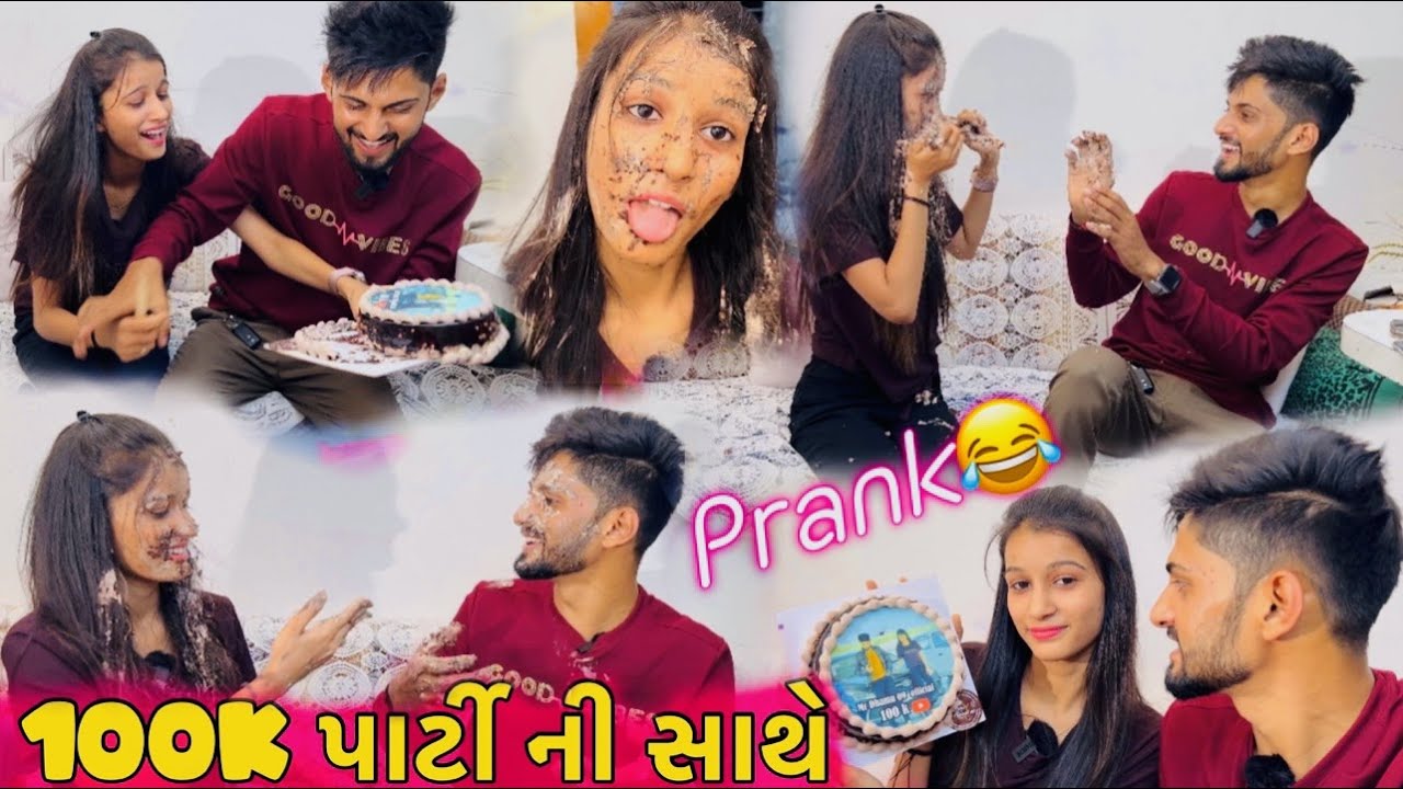 100k પાર્ટી ની સાથે PRANK 100K PARTI NI SATHE PRANK DHAMUVLOG PALAK GUJARATI COMDEY VLOG TODAY 100K