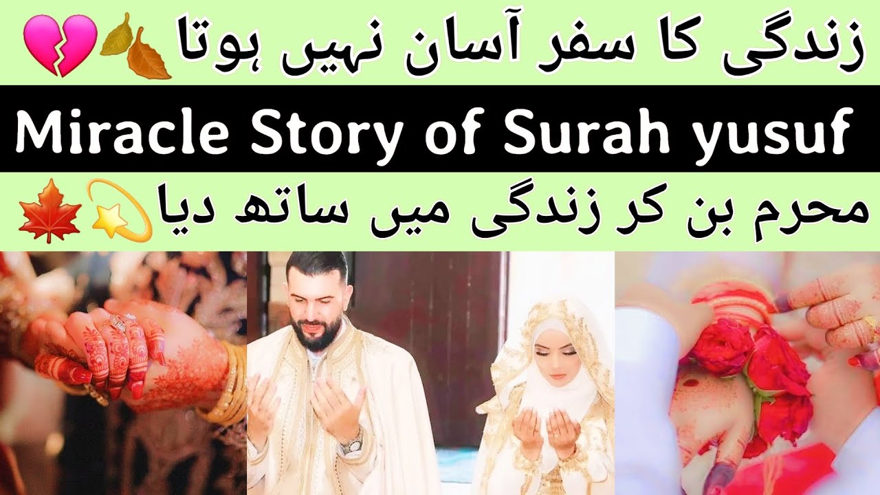 Love Miracle journey🍁❣️| Miracle story of Surah yusuf💝| Her Surah yusuf miracle | @HasnainDiaries