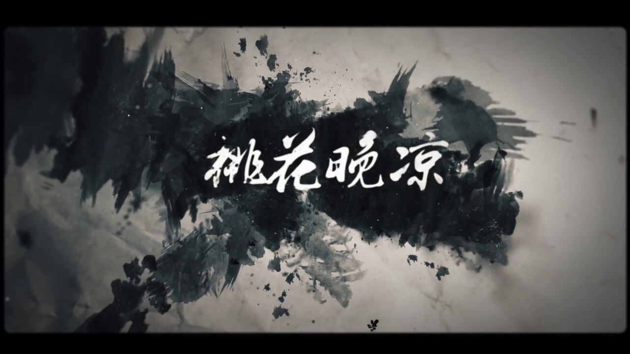 『桃花晚凉』「也许总要去江南走一走，去看一看江南的桃花晚凉」 | WUWU秀古风国乐
