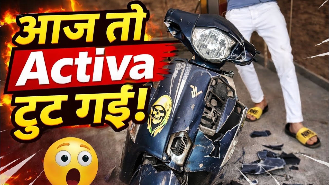 Aaj tho hamri activa tut hi gyi 😨