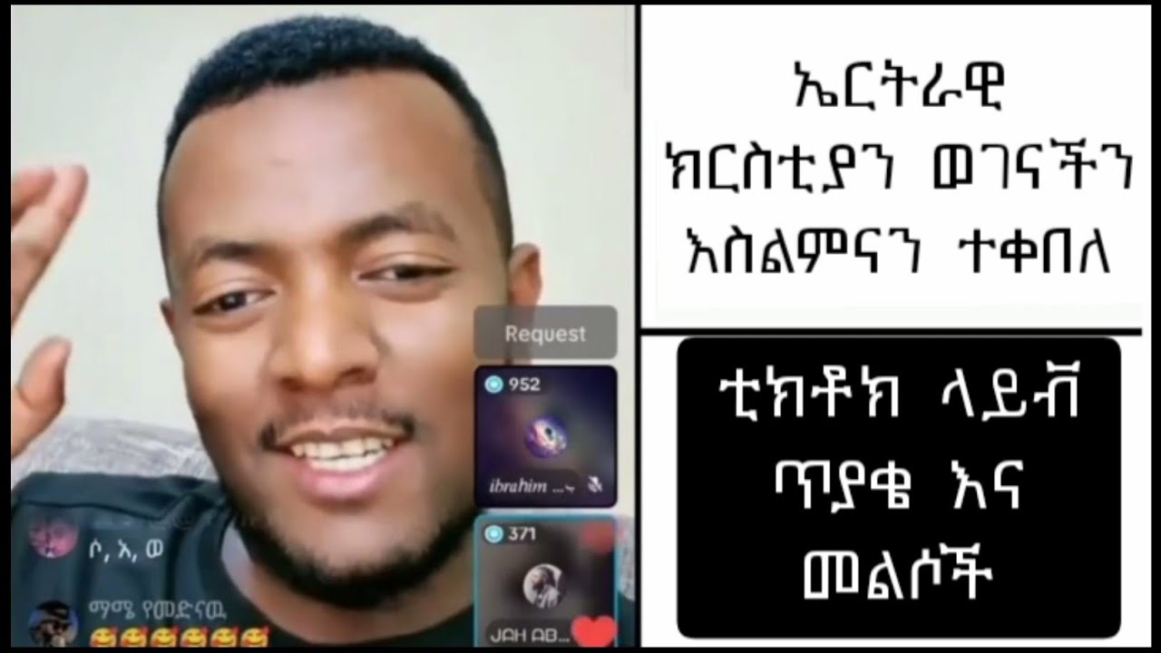 ኤርትራዊ ክርስቲያን ሰለመ😍😍 ቲክቶክ ላይቭ ጥያቄ እና መልሶች || Husu Tube Tik Tok Live | የንፅፅር ትምህርቶች -  9 December 2024