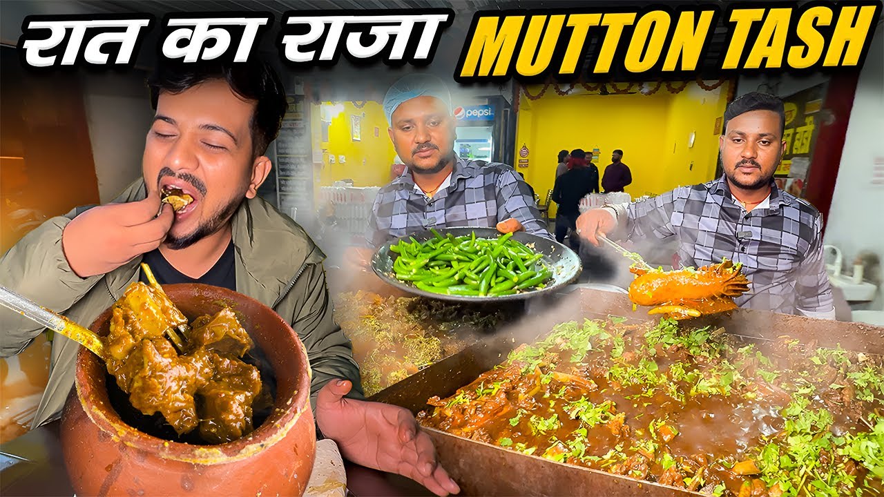 Таш из баранины с топленым маслом (гхи), попробуйте прямо сейчас в Ранчи | Уличная еда Ранчи, Джа...
