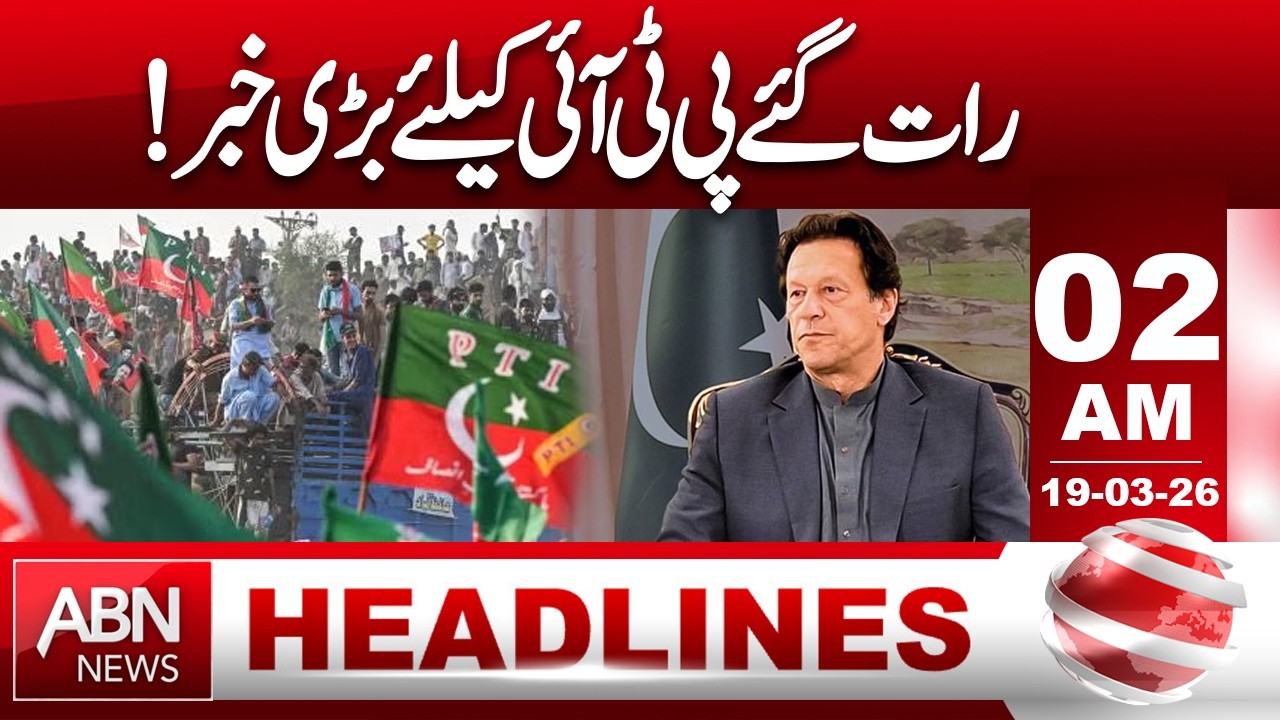 Late Night Big News for PTI | Major Political Development | 02 AM Headlines | ABN News