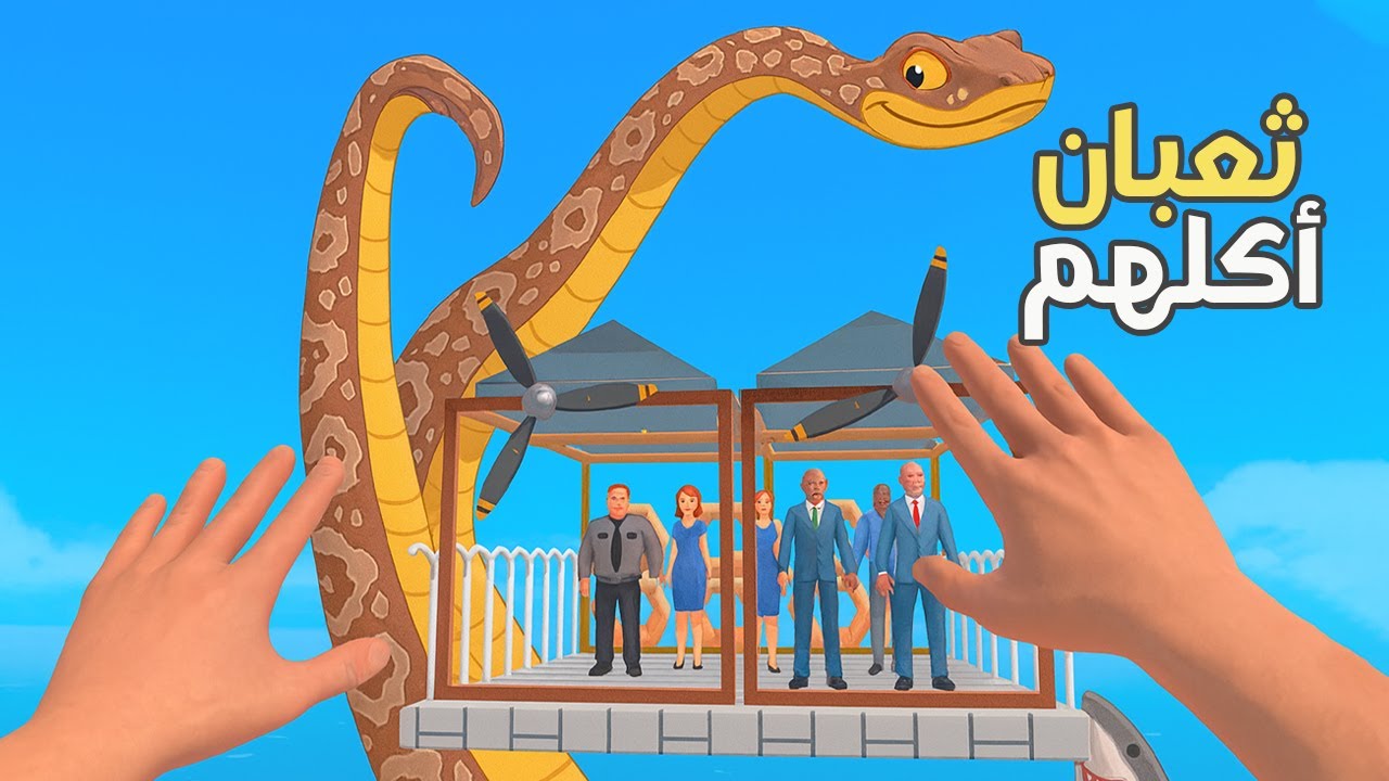 اكبر ثعبان مفترس داخل السفينه جربت التحديث الجديد لعبة Newton's Playground