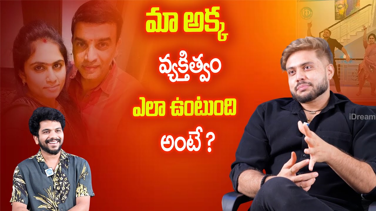 Dil Raju’s Brother-in-law Dr. Tarun Exclusive Interview | Tejaswini | Anchor Darshan | iDream