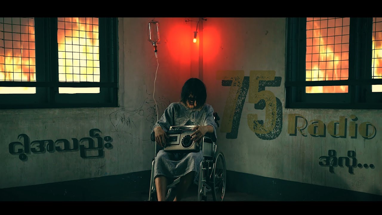 75 Radio - သော်ဖိလုဒင် [Official Visualizer/ Lyric Video]