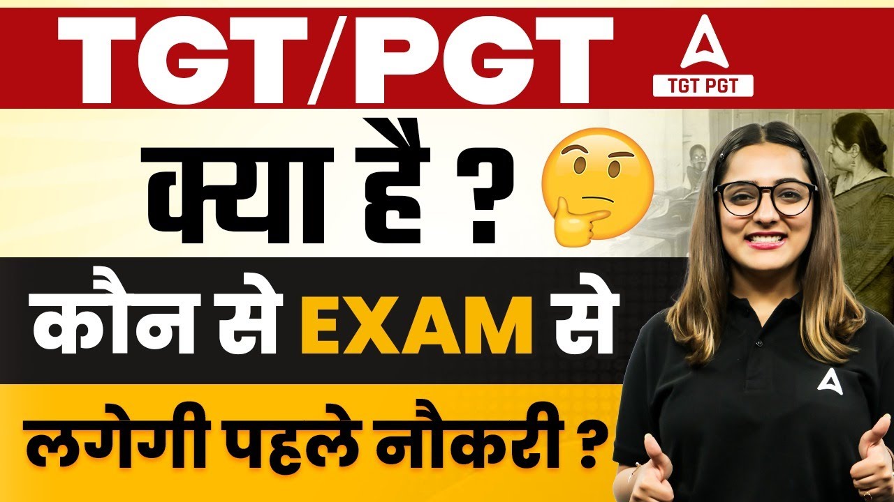 TGT PGT Kya Hota Hai? | TGT PGT New Vacancy 2024 | TGT PGT Adda247