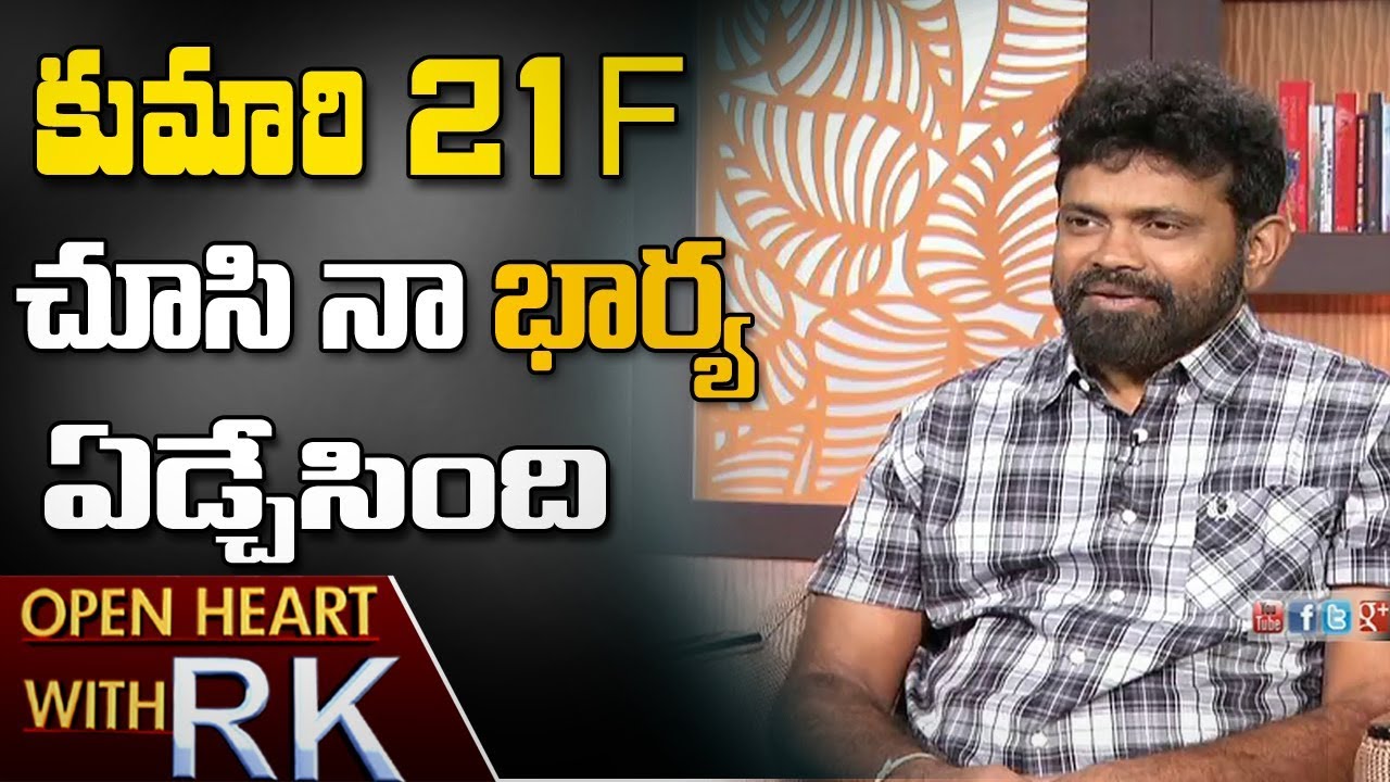 Director Sukumar About His Love Marriage And Wife Compliment | Open Heart With RK | ABN