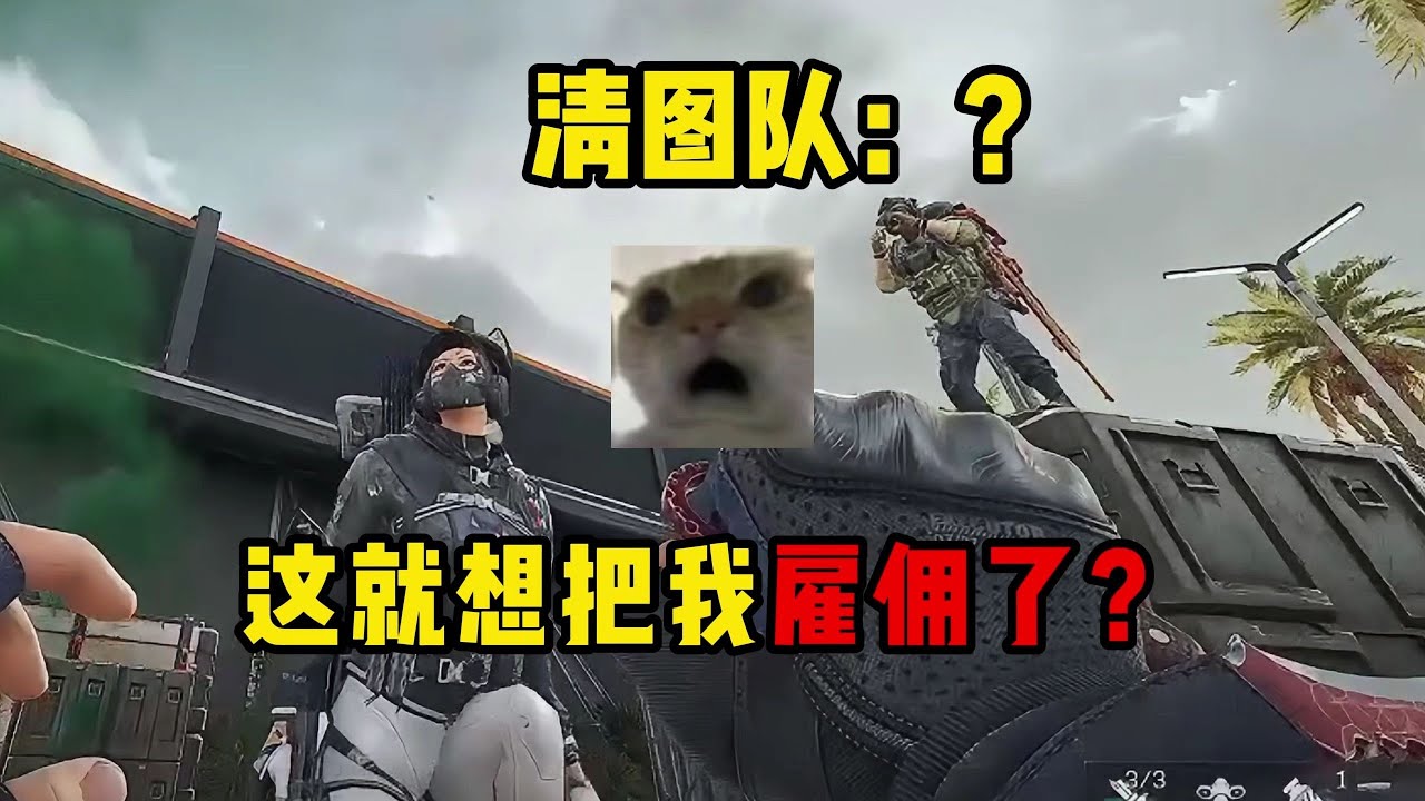 【卢土豆】关于我用六甲在航天投资，结果反被大哥投资当大哥这件事！ #三角洲行动 #deltaforce