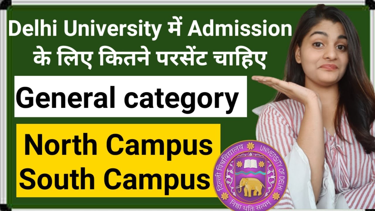 minimum percentage and cutoff to get admission through general category .||delhi University.