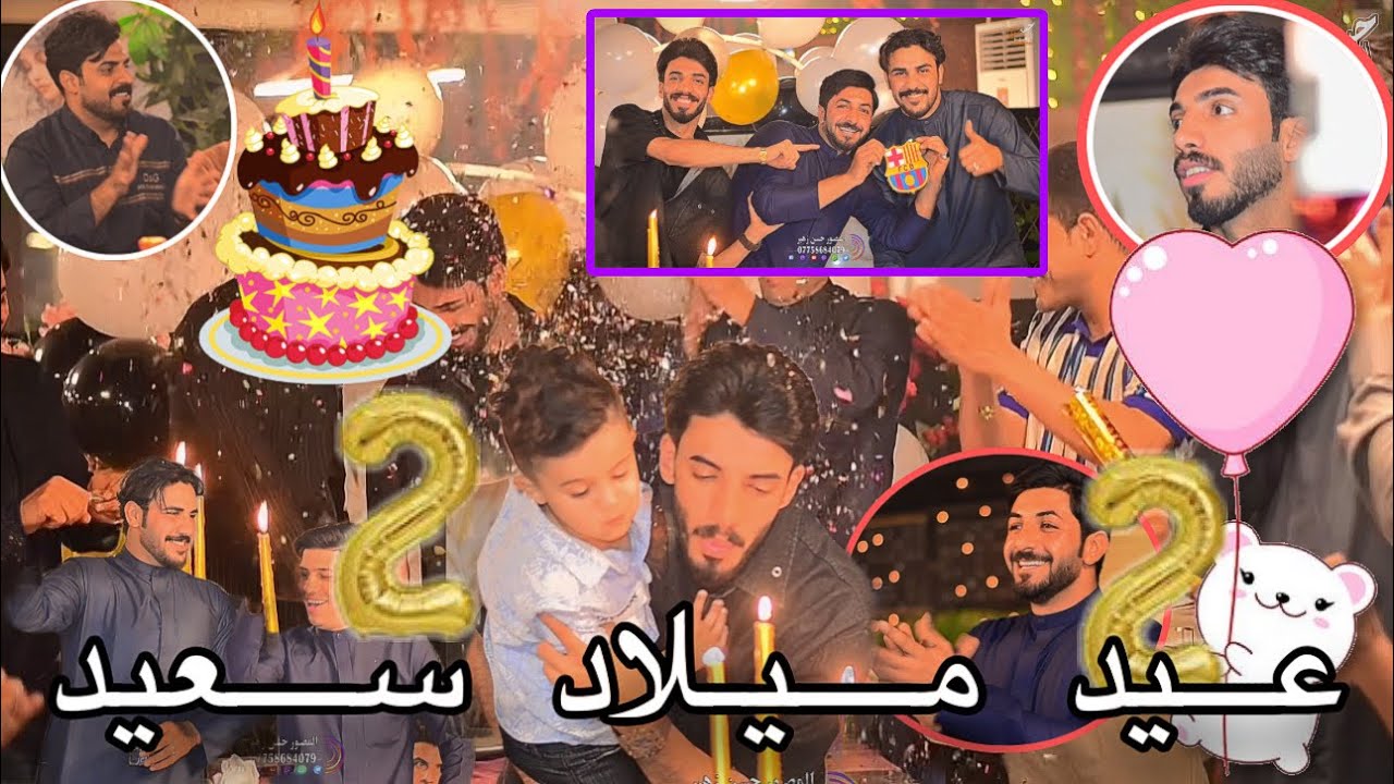🎁 عيد ميلاد 🎂 الحبيب علي شرهان الساعدي🤍07758684079
