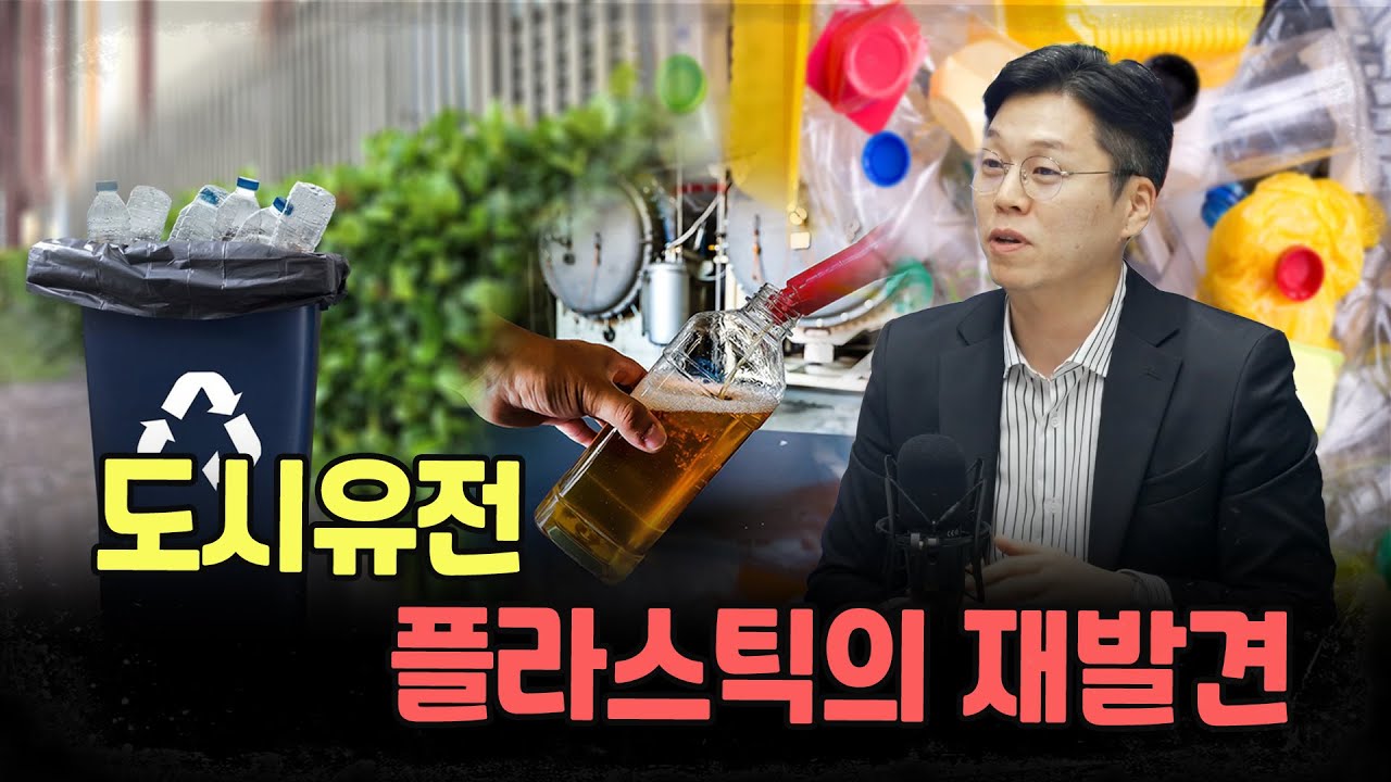 도시에 유전이 발견됐다. f.에코인에너지 이인 대표 [심층인터뷰]