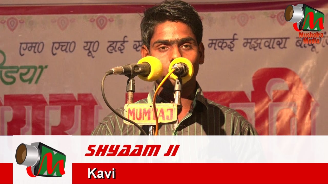 Kavi Shyam Ji, Majhwara Pratapgarh Mushaira, 29/03/2016, Con. MOHD MUSLIM, Mushaira Media