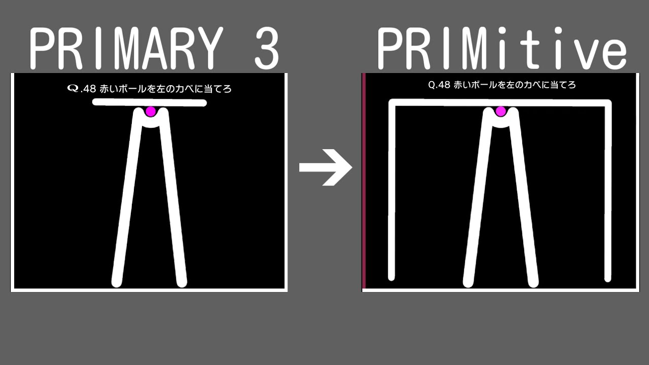 【Q (Q CRAFT)】PRIMitive (作：AsaYuu0116) 前半攻略