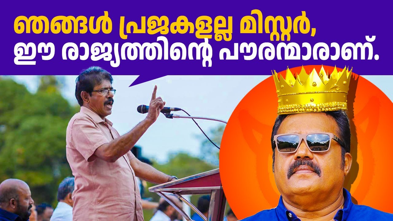സുരേഷ് ഗോപിയെ എടുത്തിട്ടലക്കി കവി ബാലചന്ദ്രൻ ചുള്ളിക്കാട്