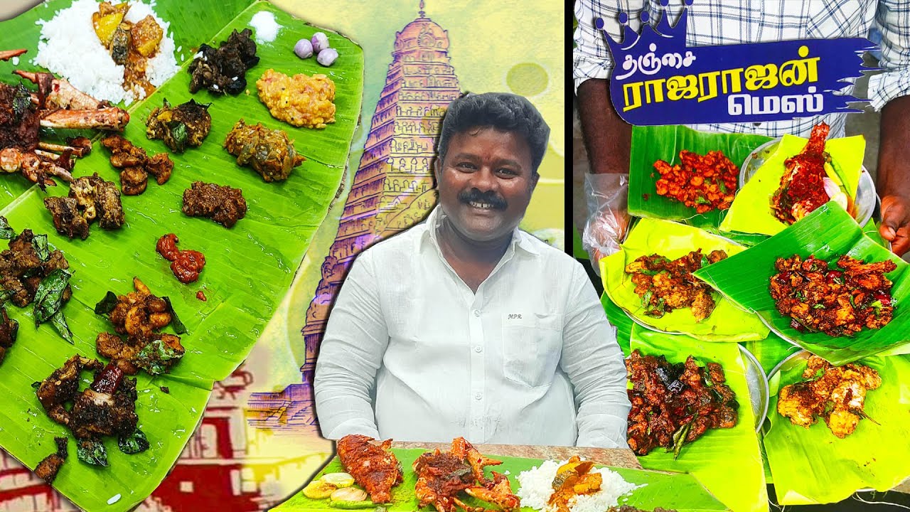8 வகை அசைவ குழம்புடன் Unlimited Meals | தஞ்சை ராஜராஜன் மெஸ் | MSF