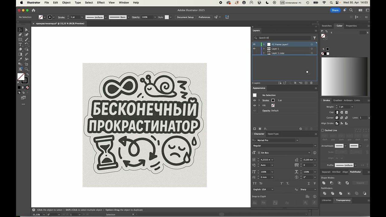 Как сделать обтравочную маску в Illustrator