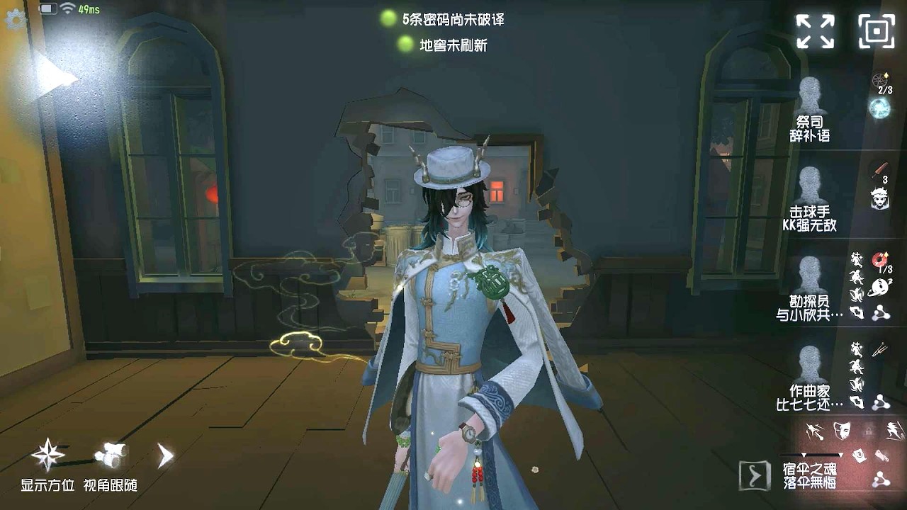 #2285 Wu Chang | Pro Player | Chinatown | Identity V